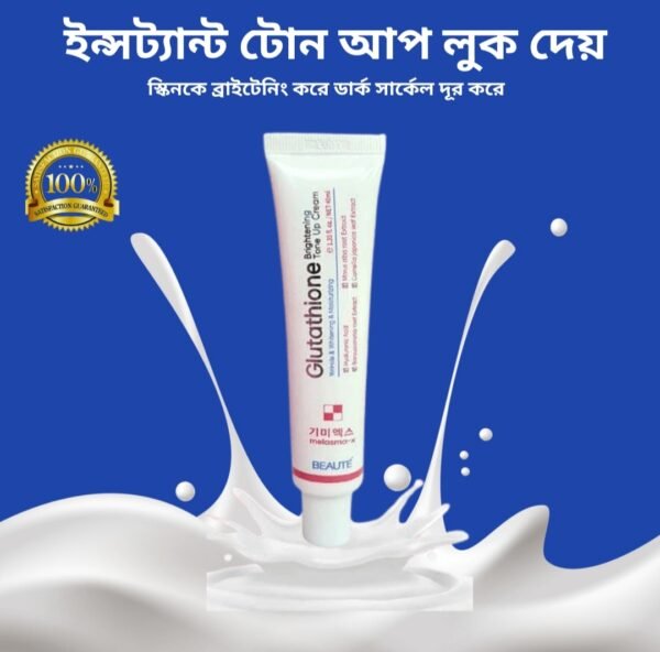 গোলটাথিয়ন ব্রাইটনিং ক্রিম